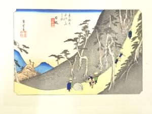 手摺木版画　歌川広重　保永堂版　東海道五十三次駅画集　日阪　佐夜之中山
